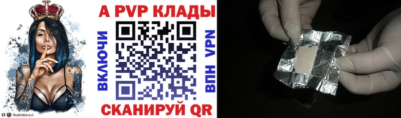 hydra вход как найти Воткинск Alpha-PVP Crystall