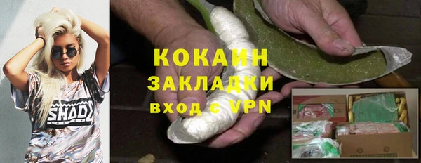 кокаин Волосово