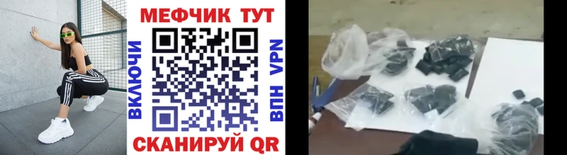 МЯУ-МЯУ мяу мяу  как найти закладки  Воткинск 