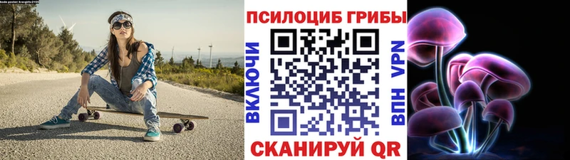 Псилоцибиновые грибы мухоморы  Воткинск 